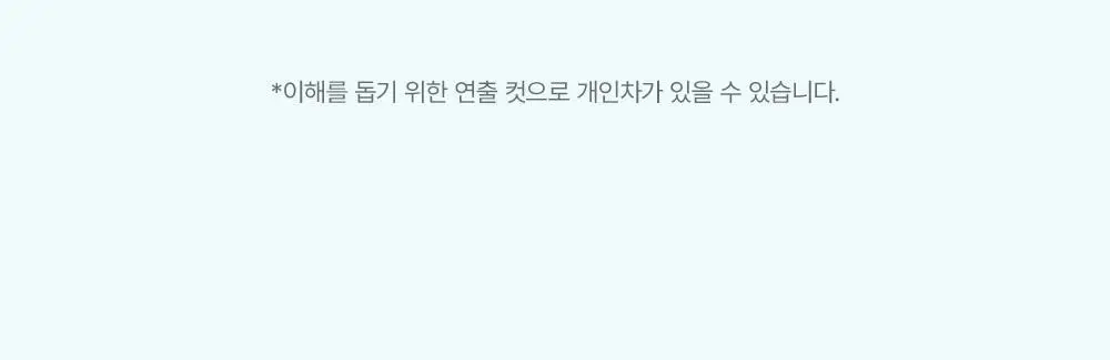 [120ml 대용량 출시/모공 블러] 쏘내추럴 올 데이 블러 메이크업 세팅 픽서 75ml/120ml 상세페이지 21
